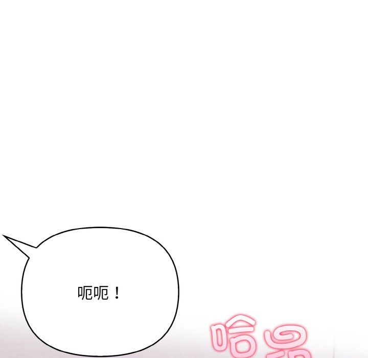 《情侣游戏》漫画 第9話