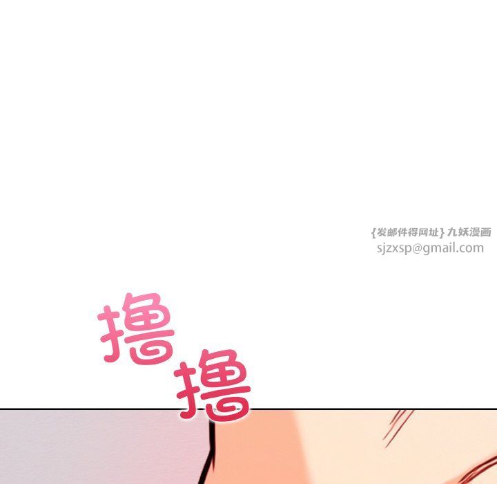 《情侣游戏》漫画 第9話