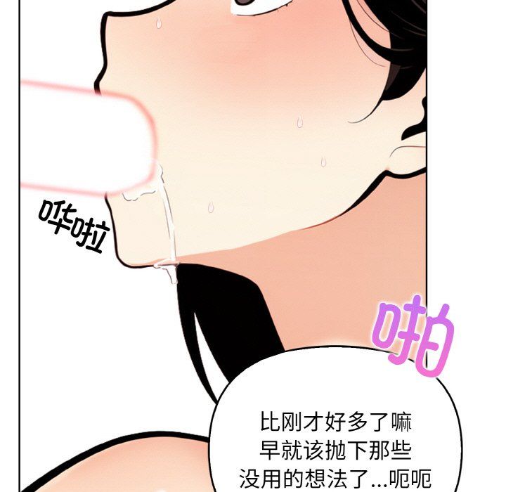 《情侣游戏》漫画 第9話