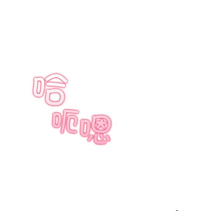 《情侣游戏》漫画 第9話