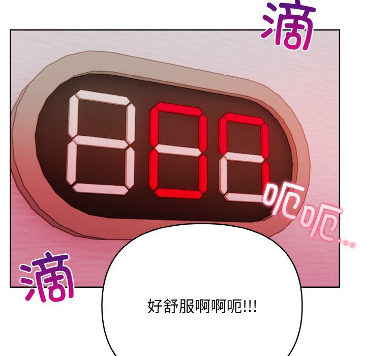 《情侣游戏》漫画 第9話