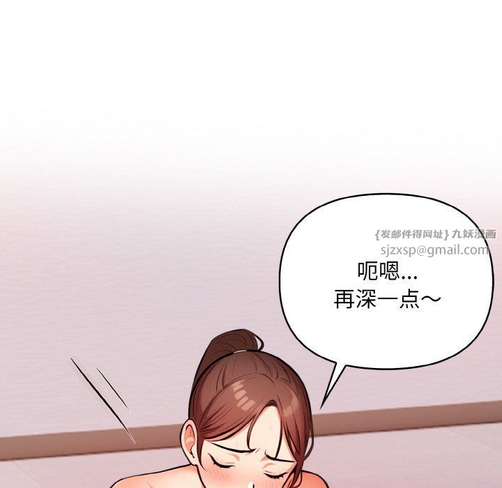 《情侣游戏》漫画 第9話