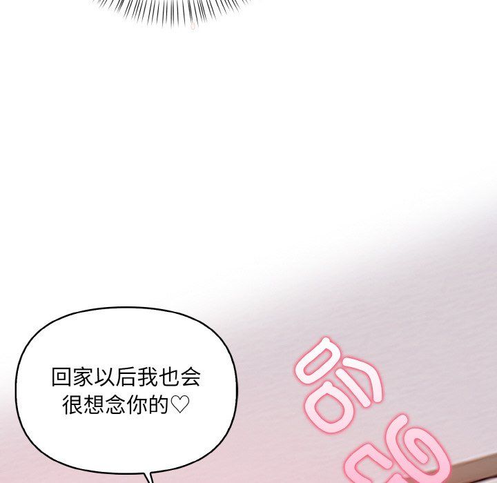 《情侣游戏》漫画 第9話