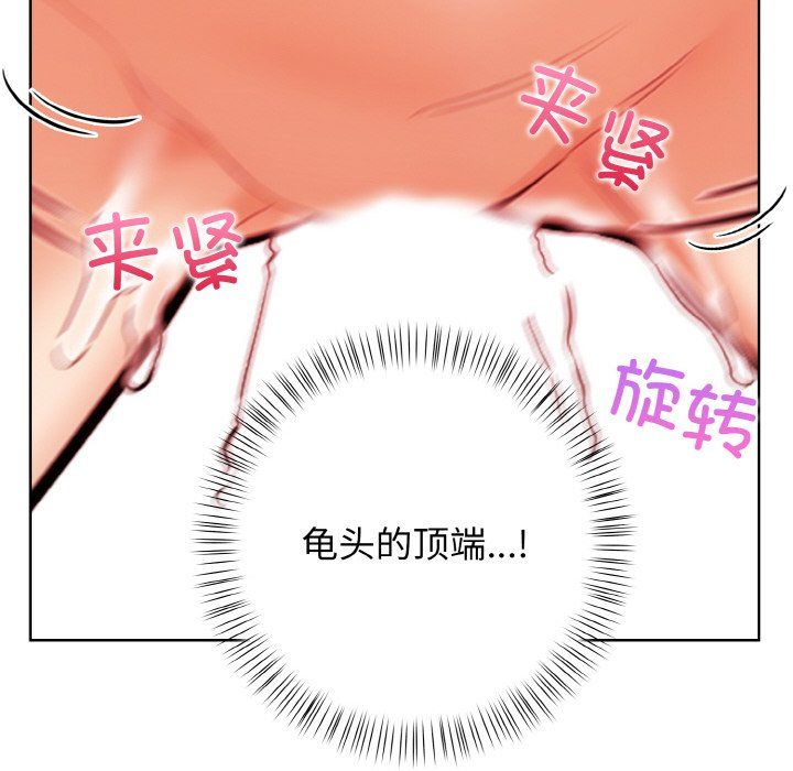 《情侣游戏》漫画 第9話
