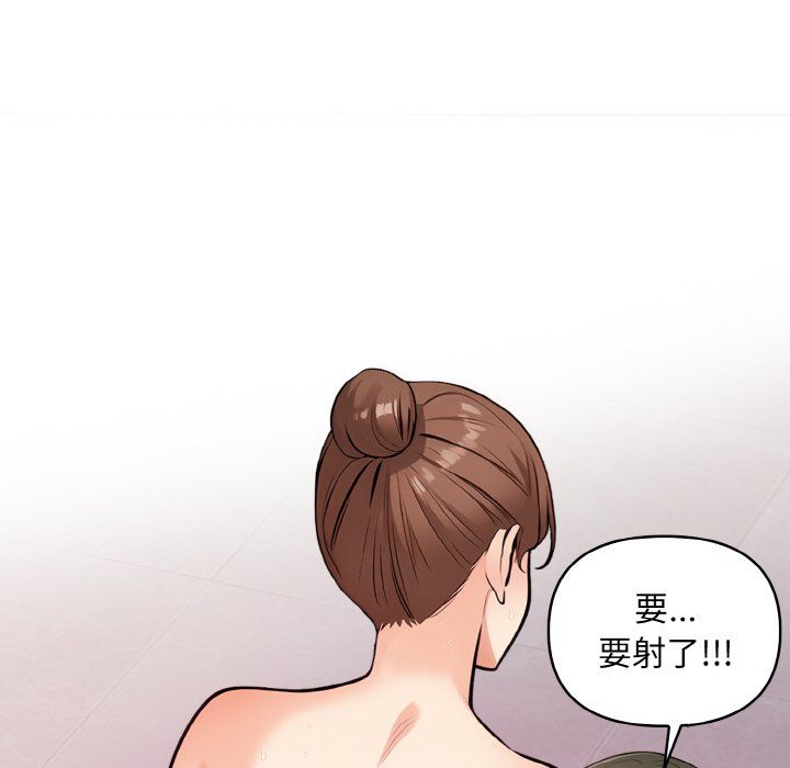 《情侣游戏》漫画 第9話