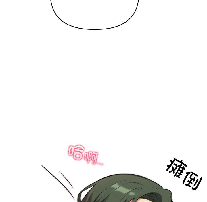 《情侣游戏》漫画 第9話