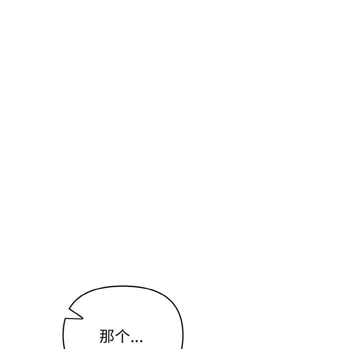 《情侣游戏》漫画 第9話
