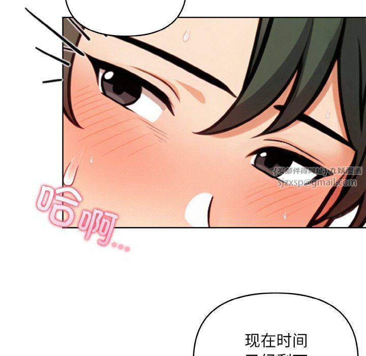 《情侣游戏》漫画 第9話