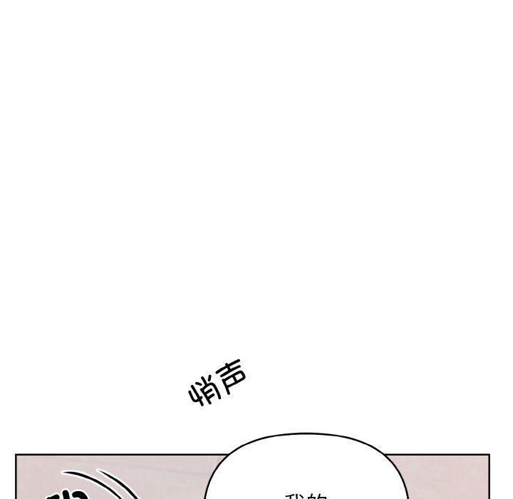 《情侣游戏》漫画 第9話