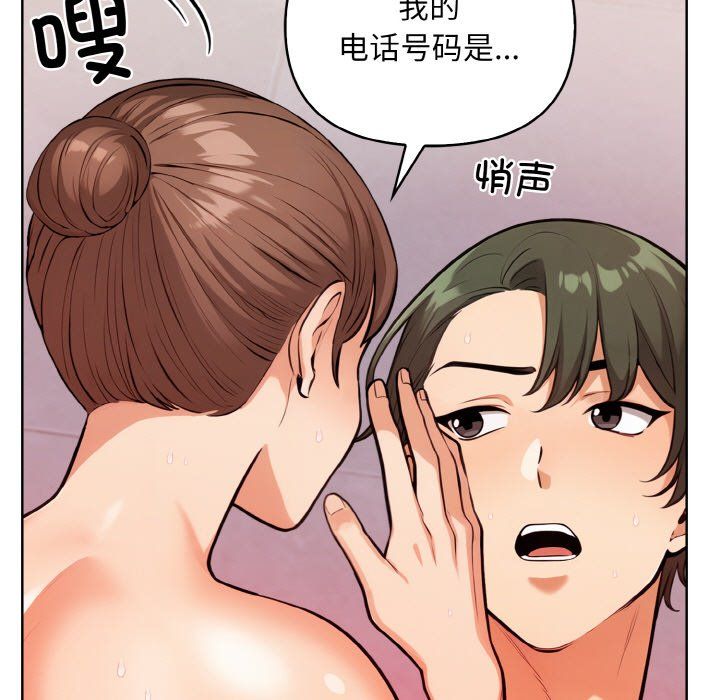 《情侣游戏》漫画 第9話