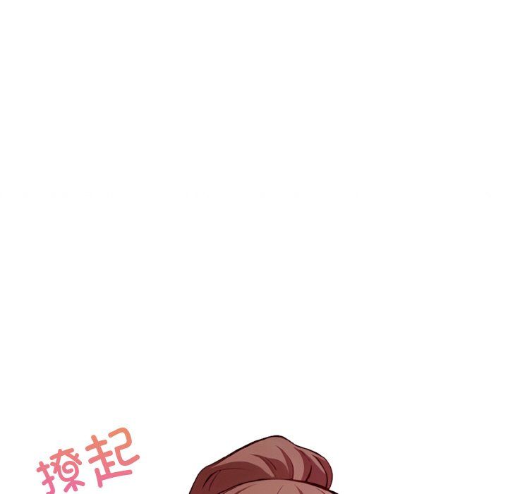 《情侣游戏》漫画 第9話