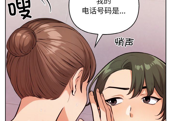 《情侣游戏》漫画 第10話
