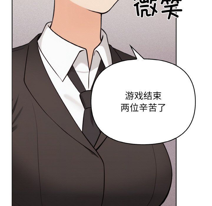 《情侣游戏》漫画 第10話