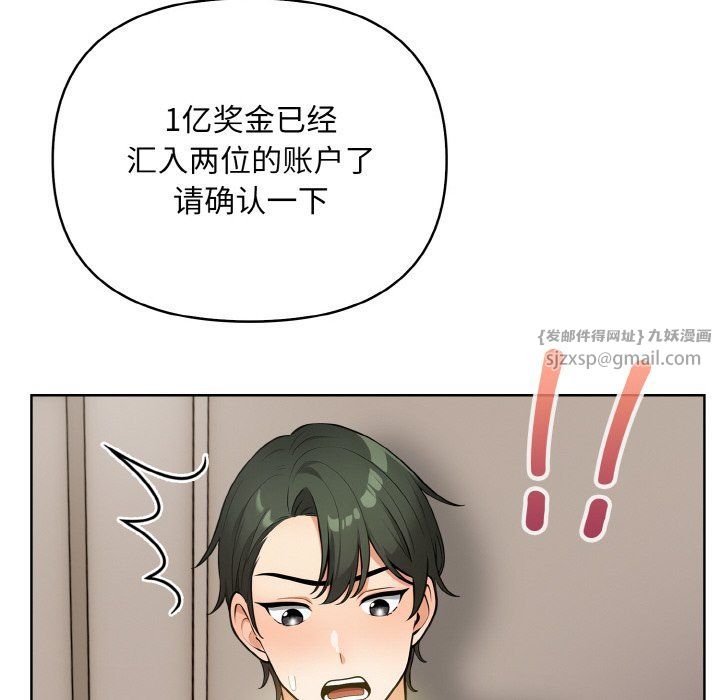 《情侣游戏》漫画 第10話