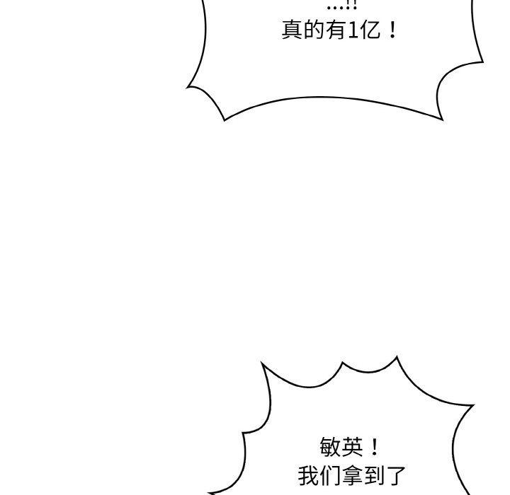 《情侣游戏》漫画 第10話