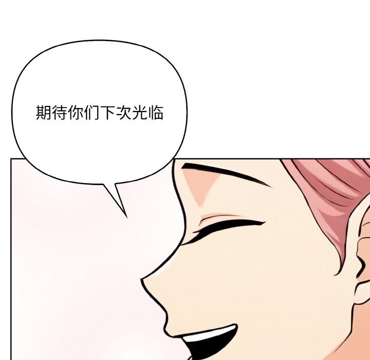 《情侣游戏》漫画 第10話