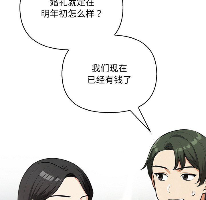 《情侣游戏》漫画 第10話