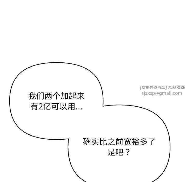 《情侣游戏》漫画 第10話