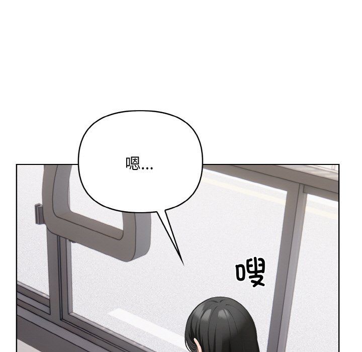 《情侣游戏》漫画 第10話
