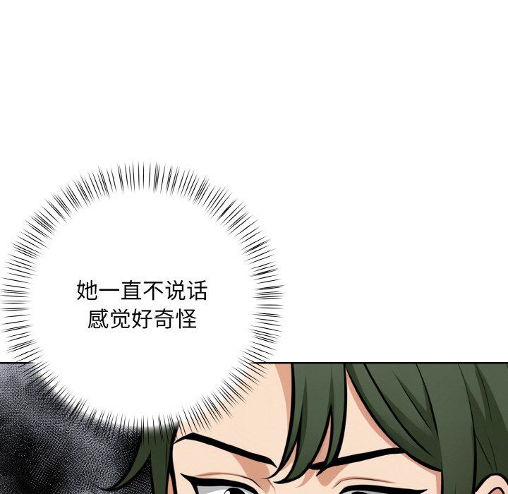 《情侣游戏》漫画 第10話