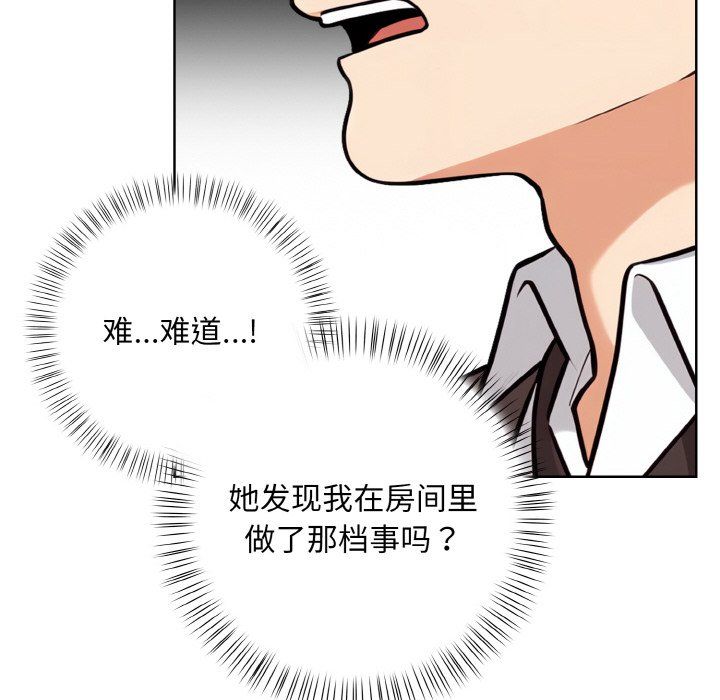 《情侣游戏》漫画 第10話