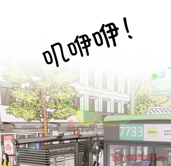 《情侣游戏》漫画 第10話