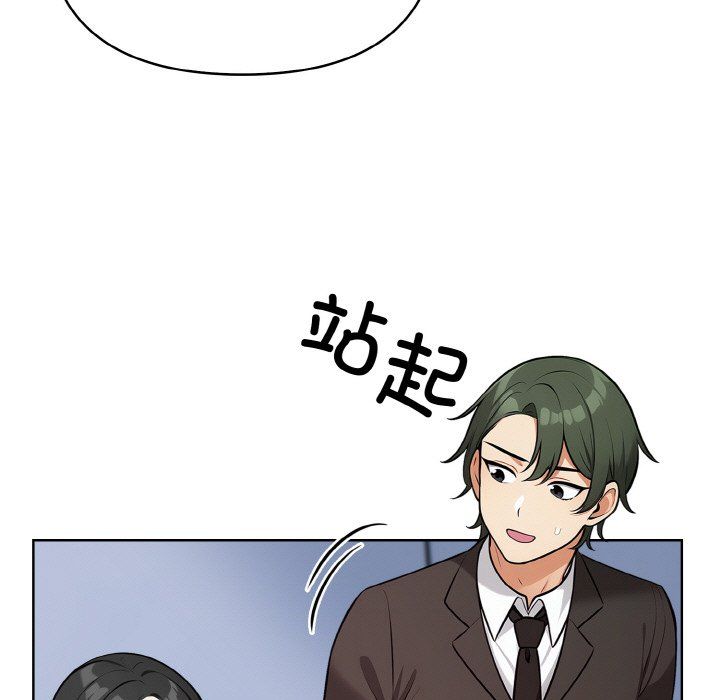 《情侣游戏》漫画 第10話