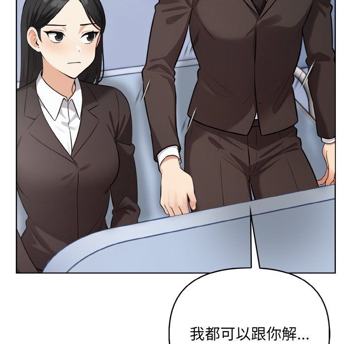 《情侣游戏》漫画 第10話