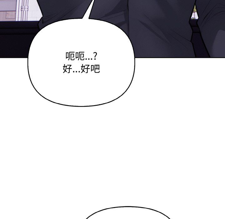 《情侣游戏》漫画 第10話