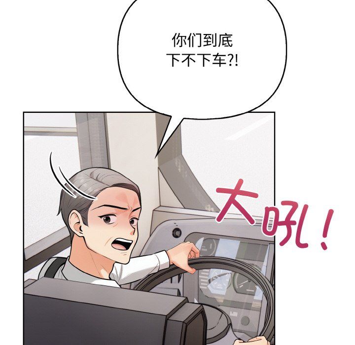 《情侣游戏》漫画 第10話