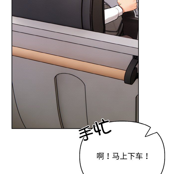 《情侣游戏》漫画 第10話