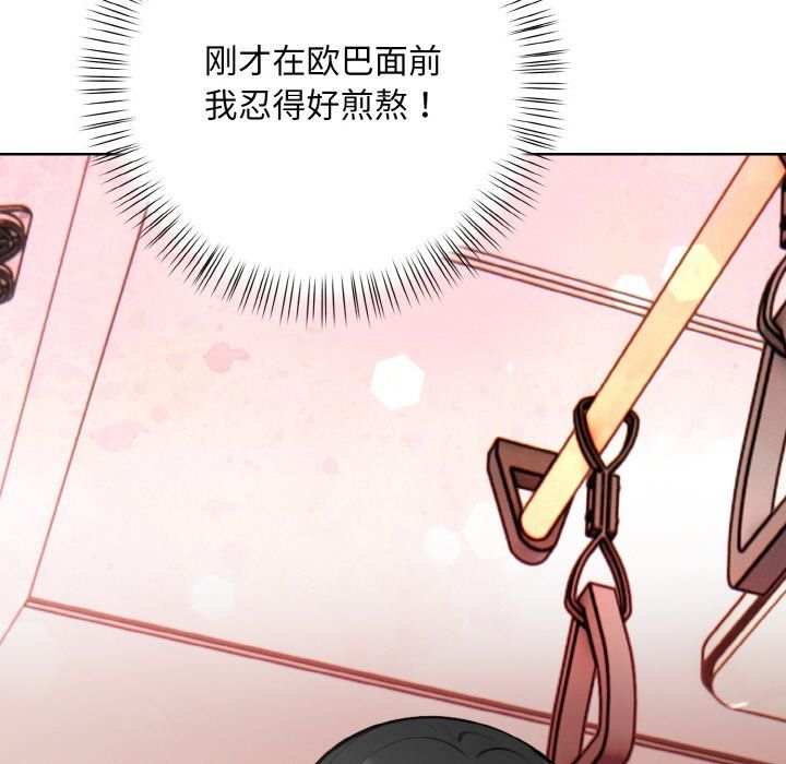 《情侣游戏》漫画 第10話