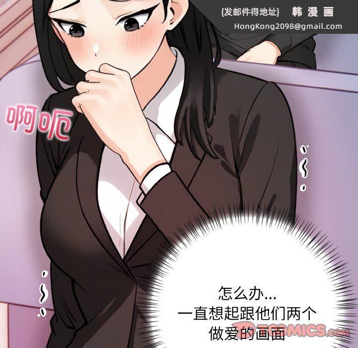 《情侣游戏》漫画 第10話