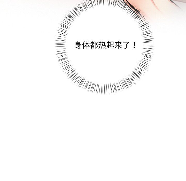 《情侣游戏》漫画 第10話