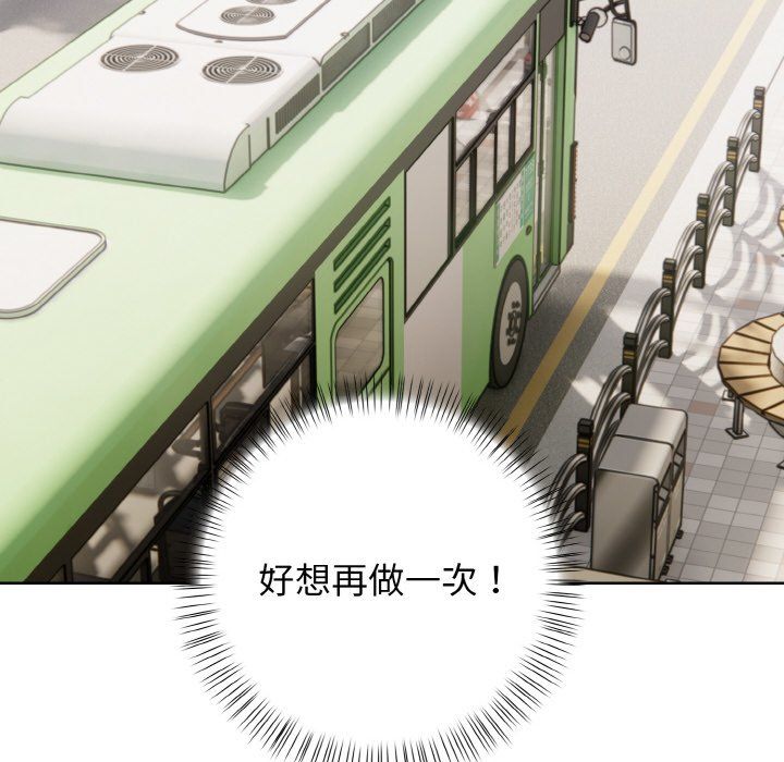 《情侣游戏》漫画 第10話