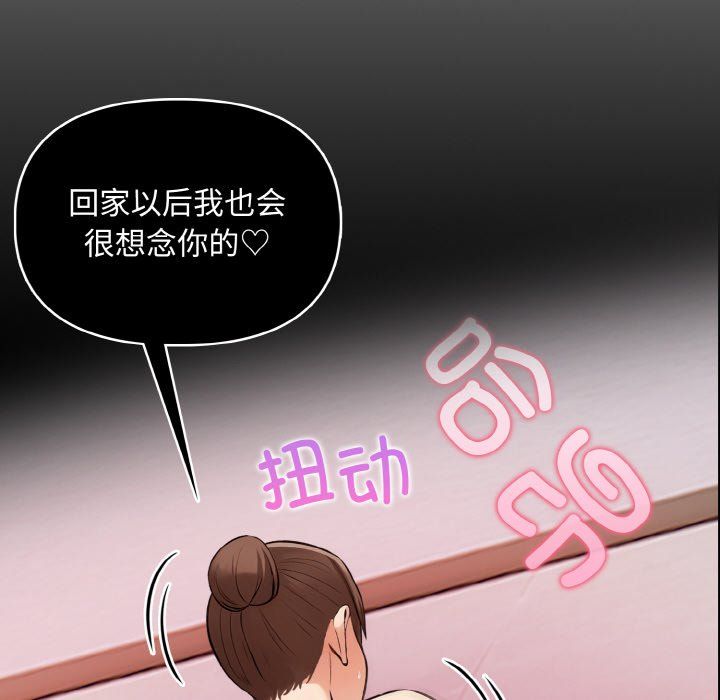 《情侣游戏》漫画 第10話