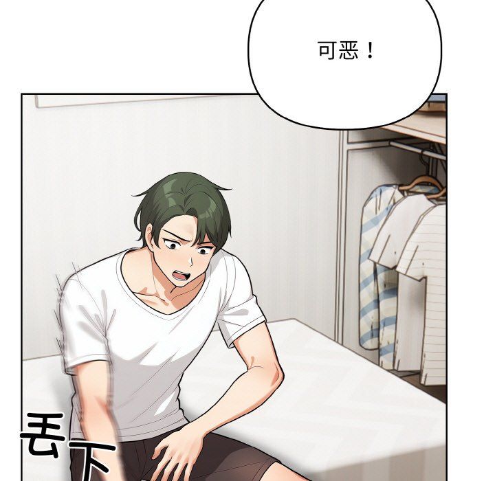 《情侣游戏》漫画 第10話