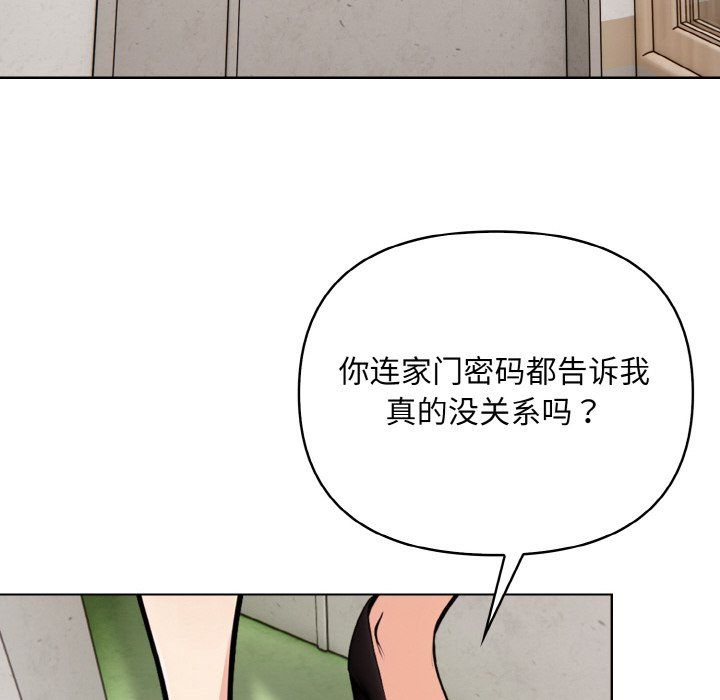 《情侣游戏》漫画 第10話