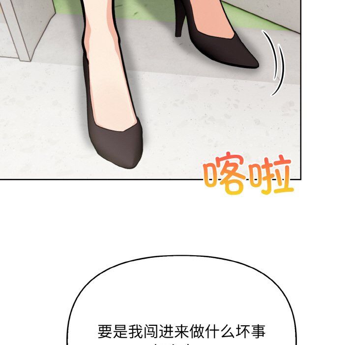 《情侣游戏》漫画 第10話