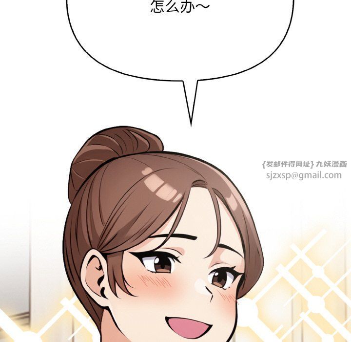 《情侣游戏》漫画 第10話