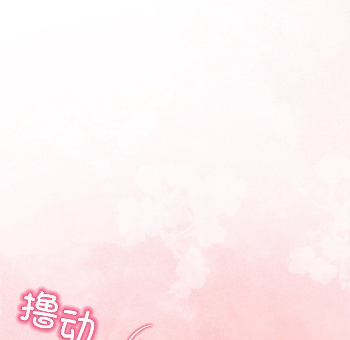 《情侣游戏》漫画 第10話