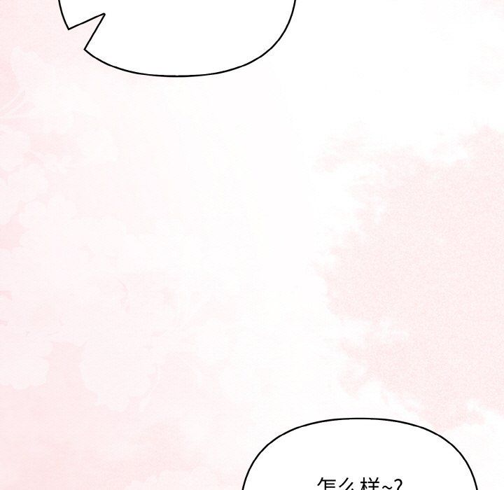 《情侣游戏》漫画 第10話