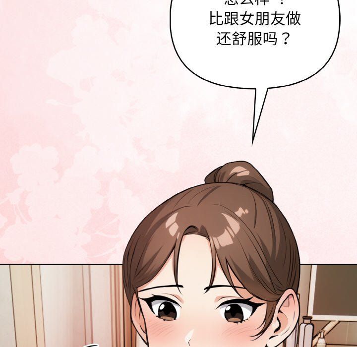 《情侣游戏》漫画 第10話
