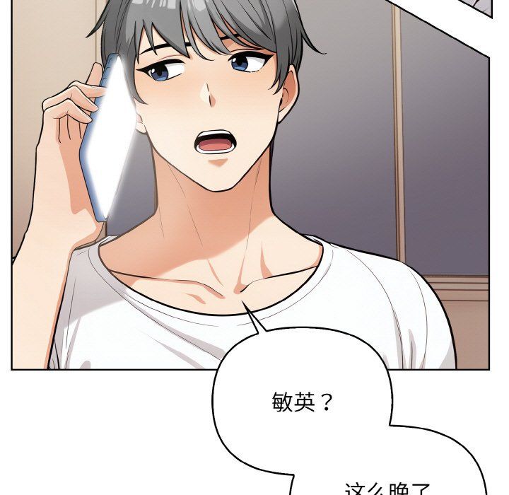 《情侣游戏》漫画 第10話