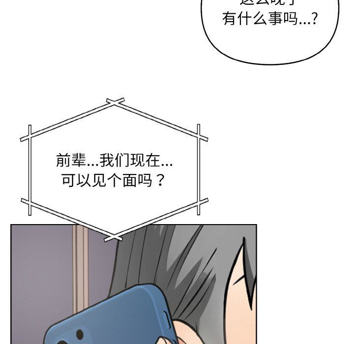 《情侣游戏》漫画 第10話