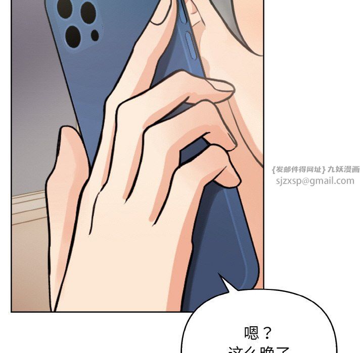 《情侣游戏》漫画 第10話