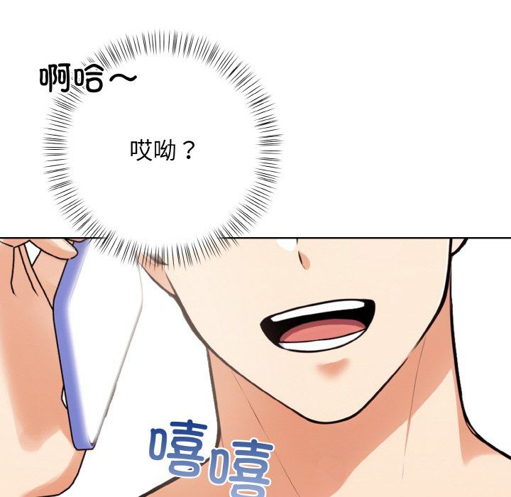 《情侣游戏》漫画 第10話