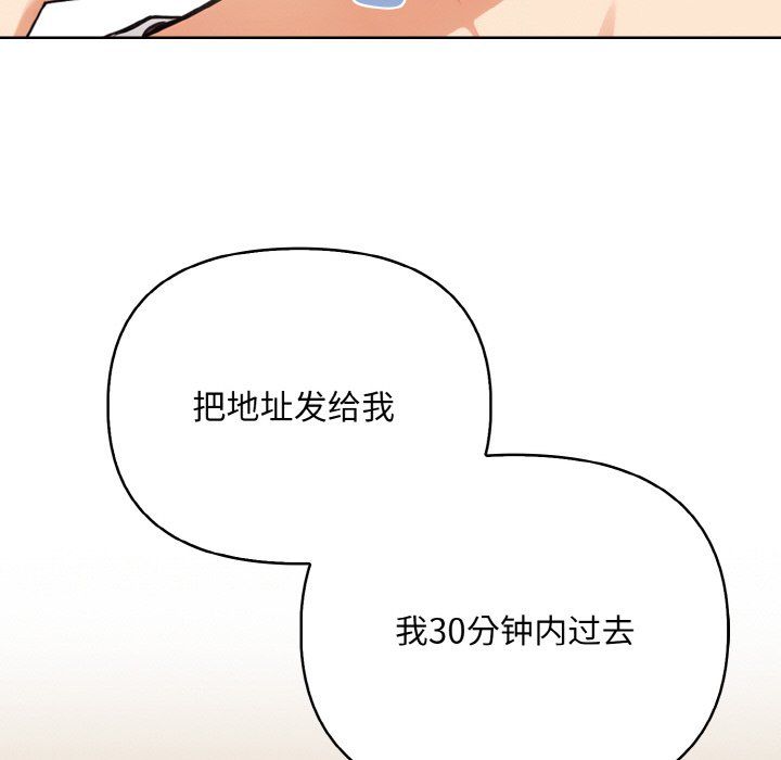 《情侣游戏》漫画 第10話