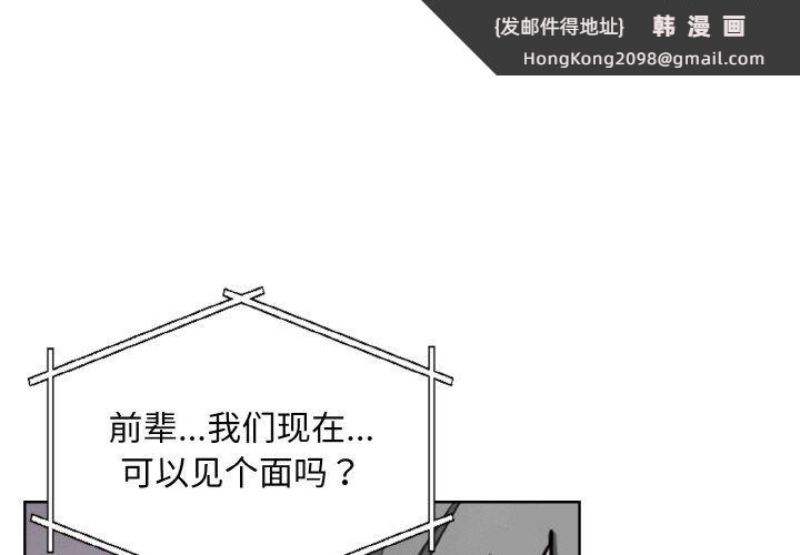 《情侣游戏》漫画 第11話