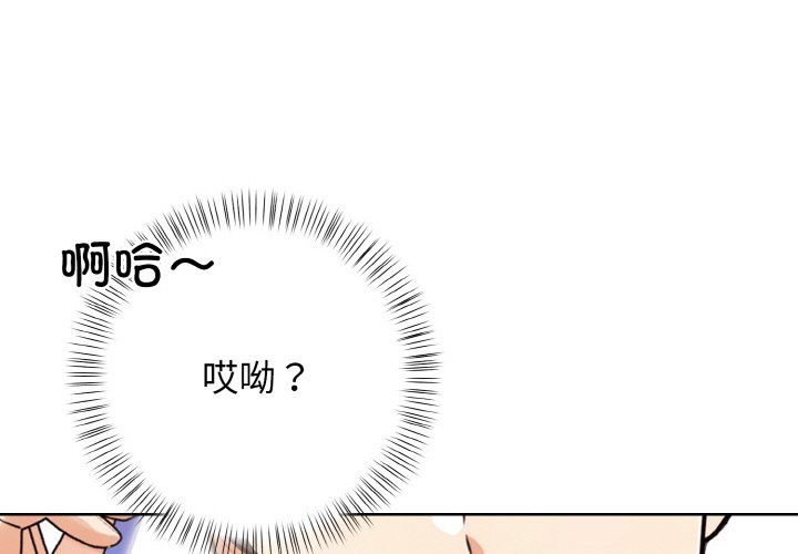 《情侣游戏》漫画 第11話